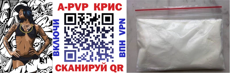 A-PVP СК КРИС  магазин продажи   Томмот 